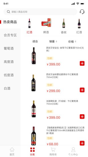 英御家福手机免费版图1