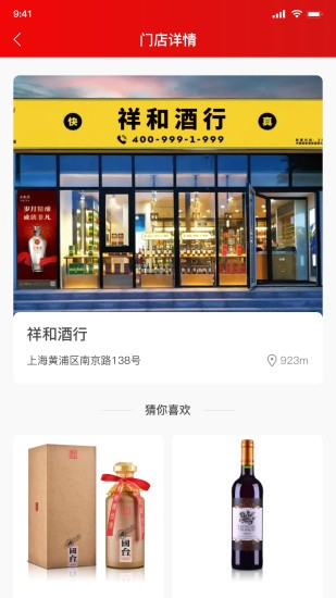 英御家福手机免费版图3