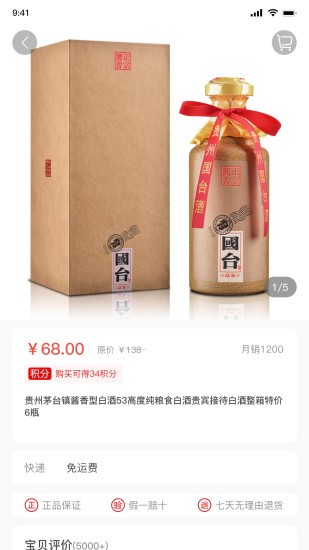 英御家福手机免费版图4