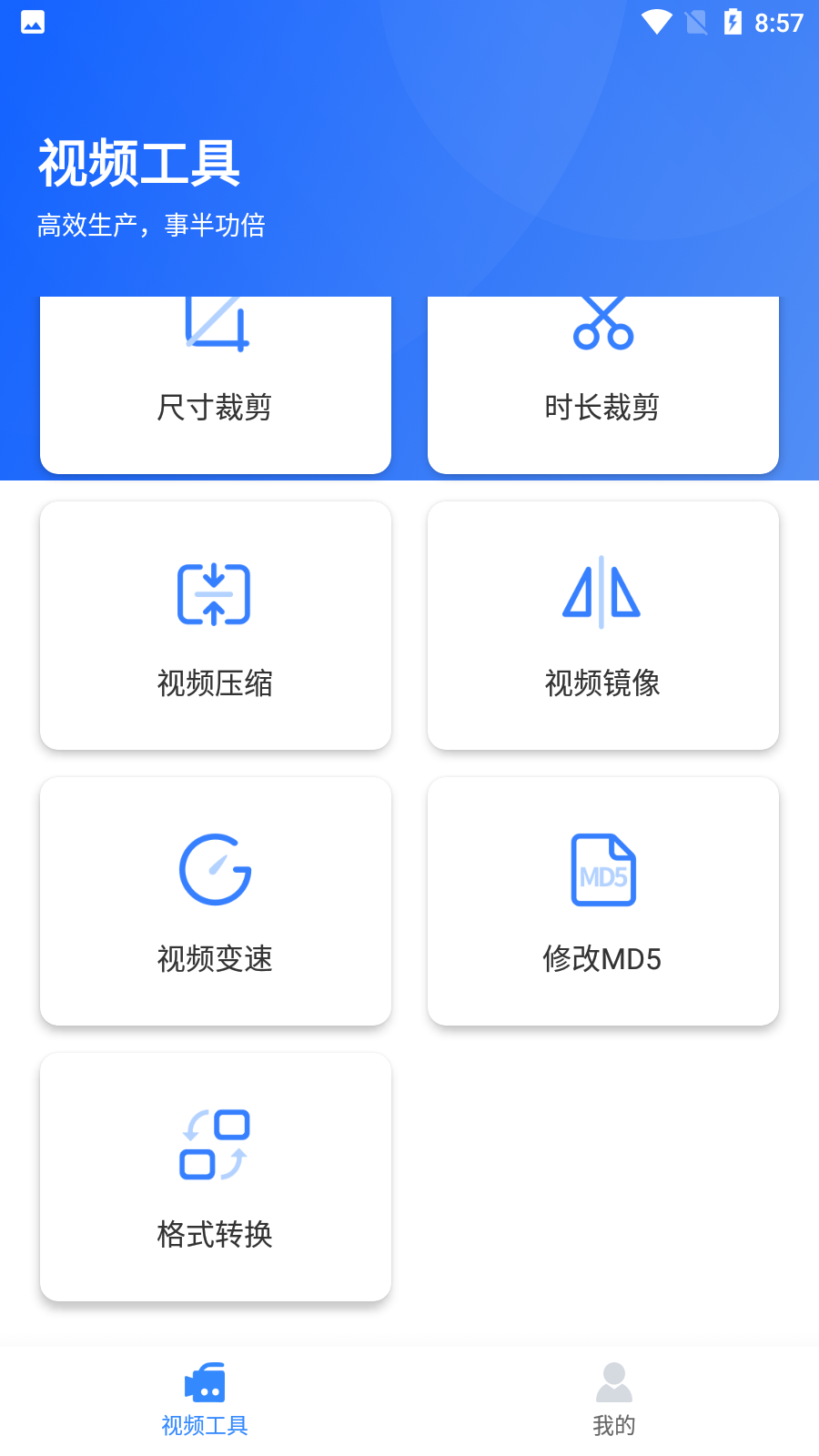 自媒体工具箱安卓官方版图3