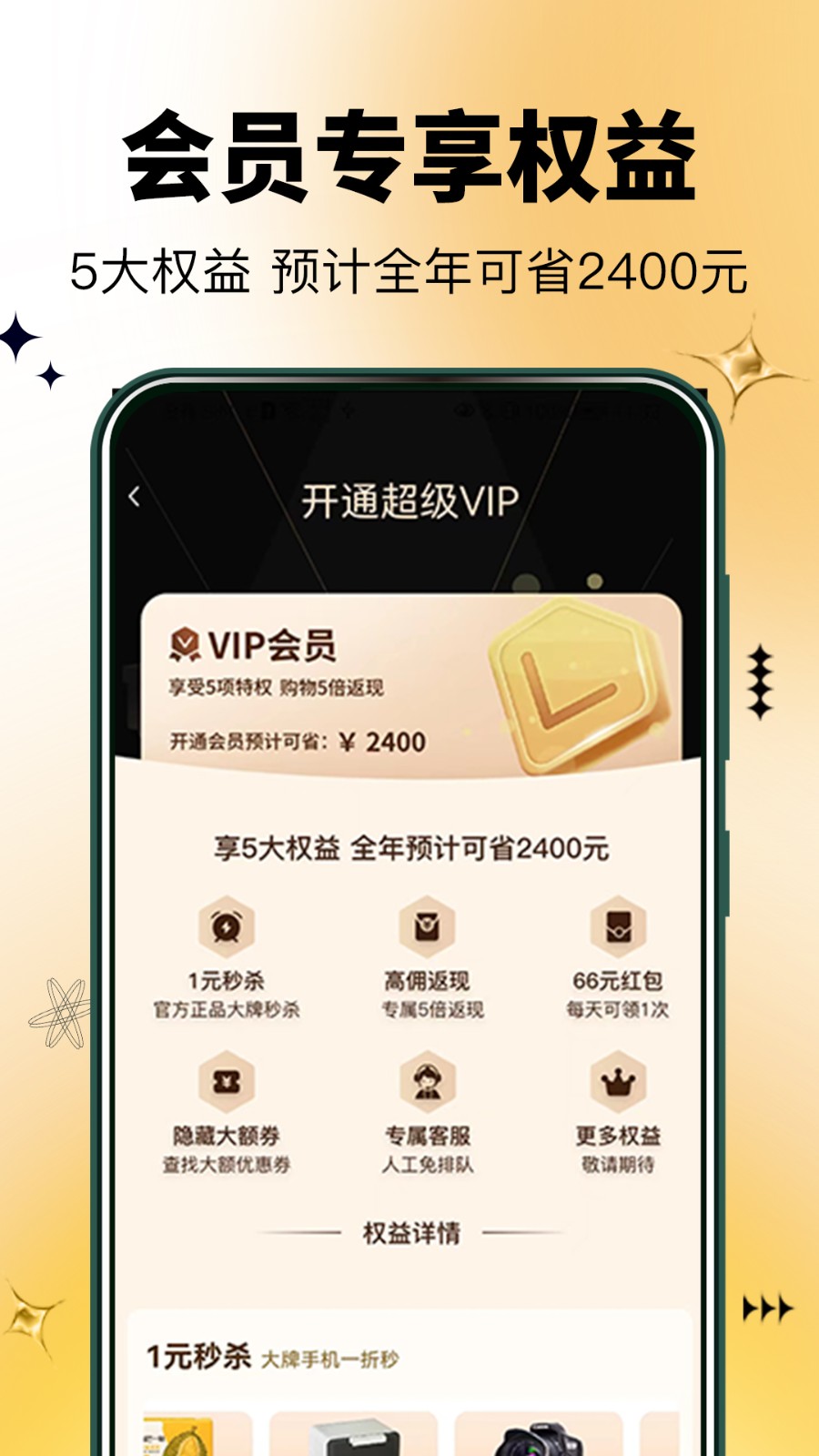 半点购官方版(4)