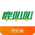 鹿叭叭司机端
