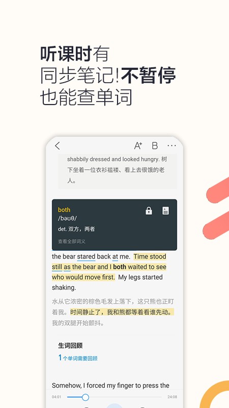 硕果单词通用版