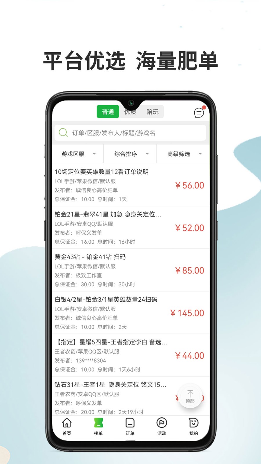 代练宝安卓直装版图3