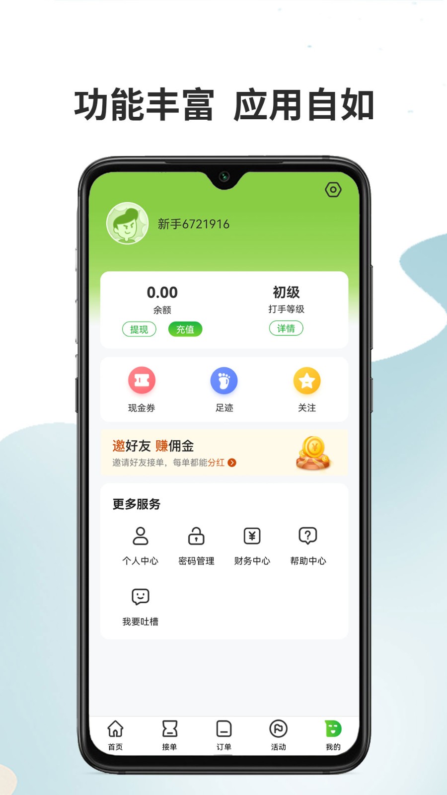 代练宝安卓直装版图2