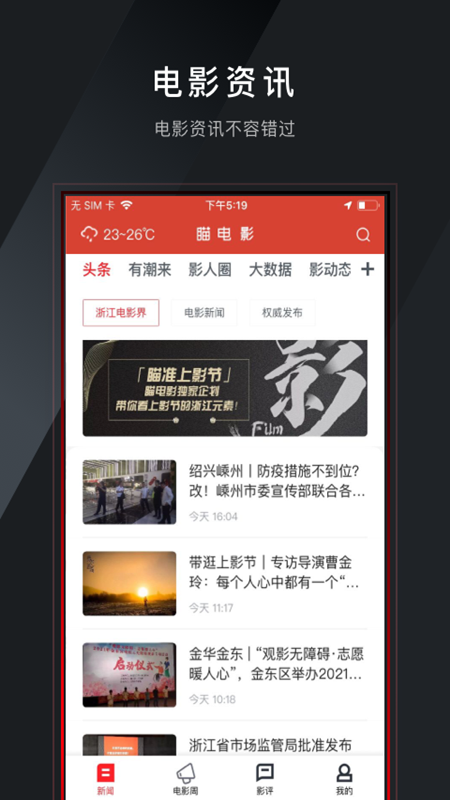 瞄电影手机版