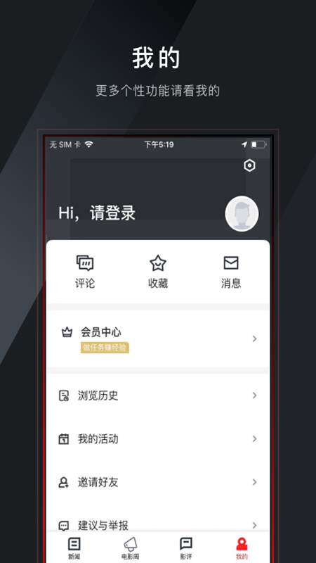瞄电影手机版