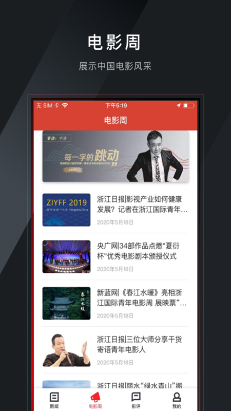 瞄电影手机版