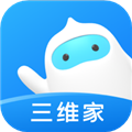 三维家设计师最新免费版