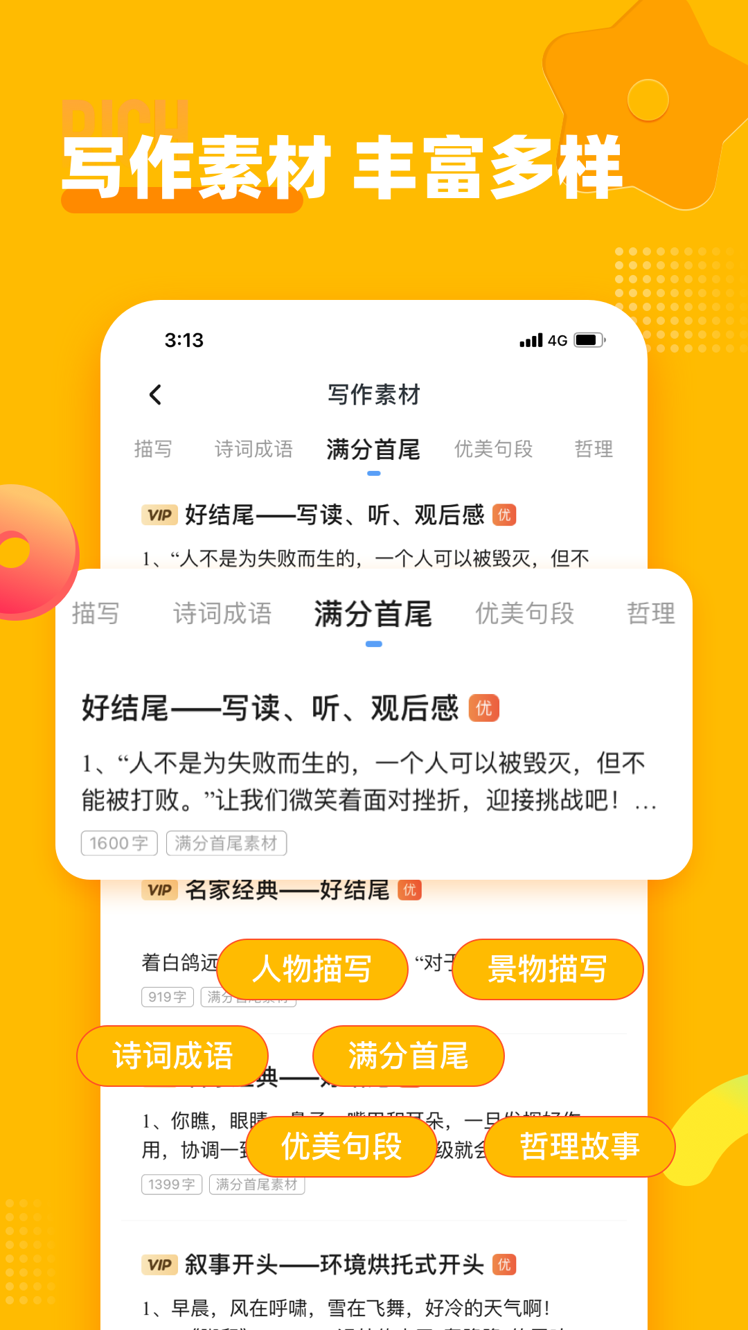 小学作文宝安卓免费版