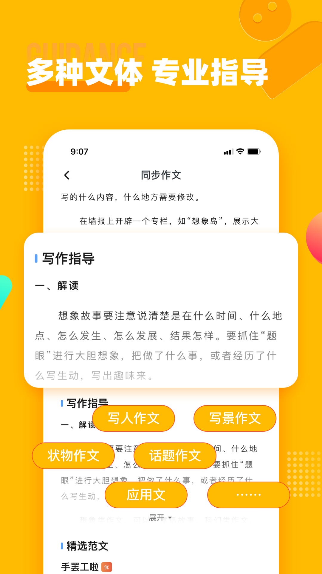 小学作文宝安卓免费版