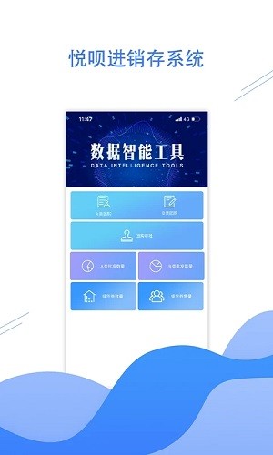 悦呗创客官方正版图4