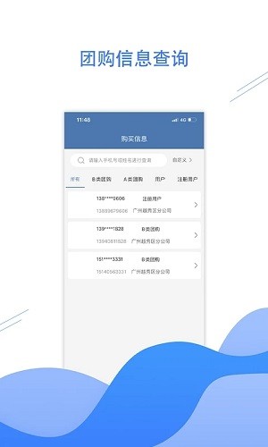 悦呗创客官方正版图1