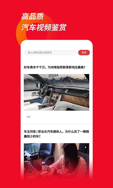 车主必读免费版图3