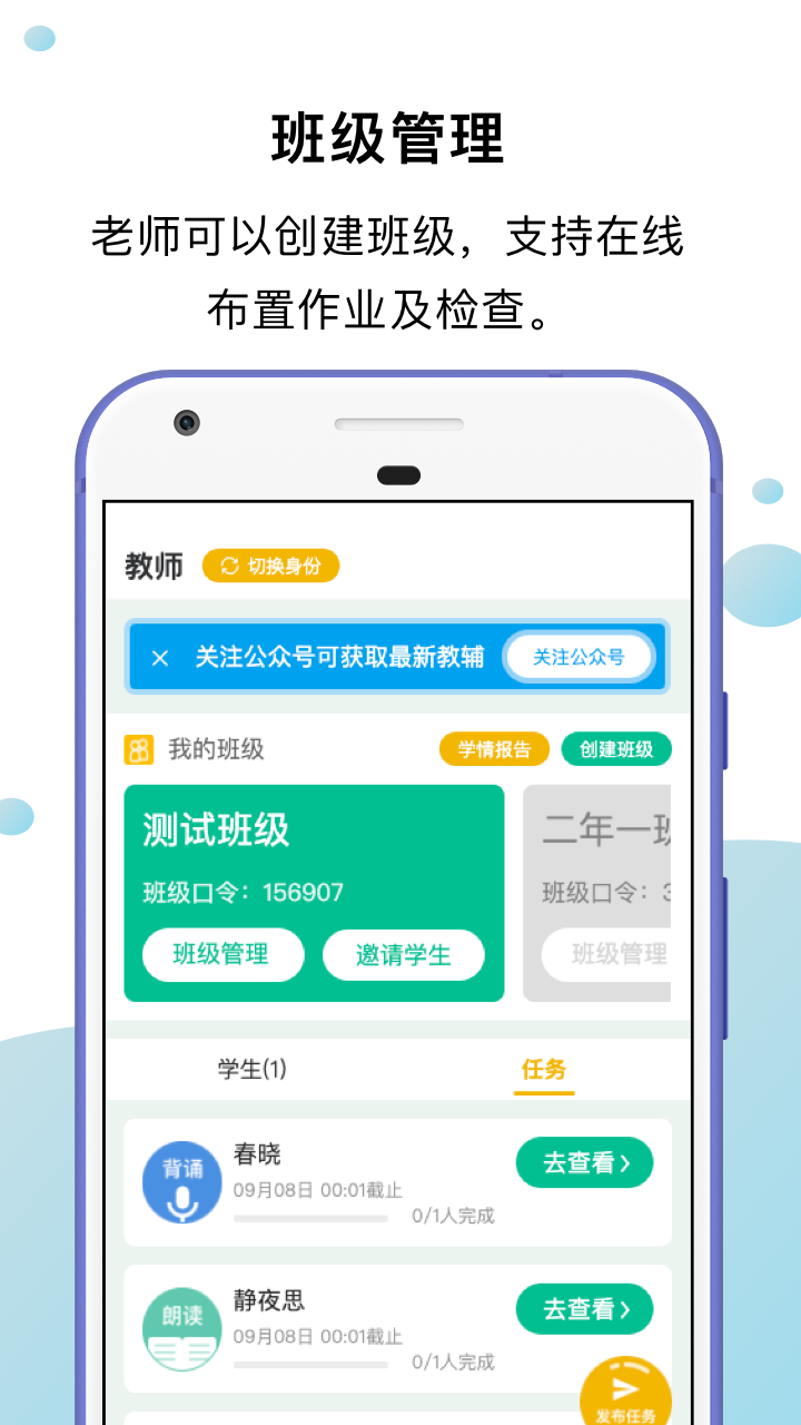 小马朗读官方最新版图1