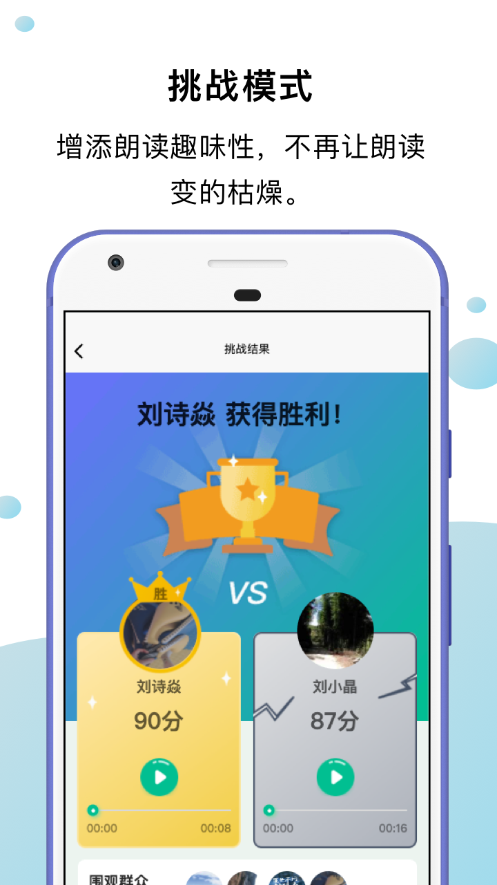 小马朗读官方最新版图3