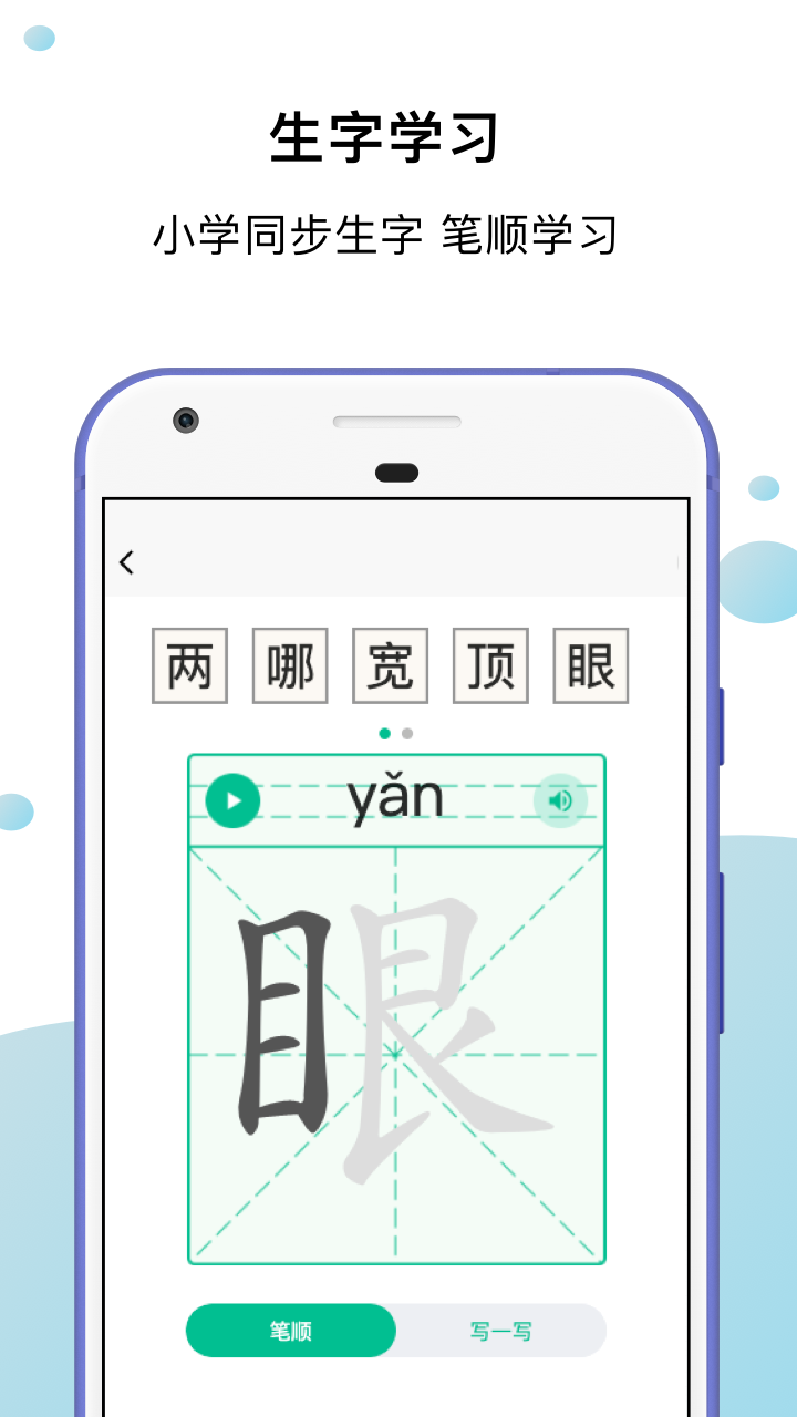 小马朗读官方最新版图4