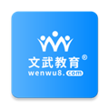 文武教育手机正版