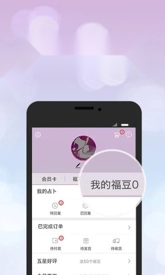 口袋神婆无广告版图4