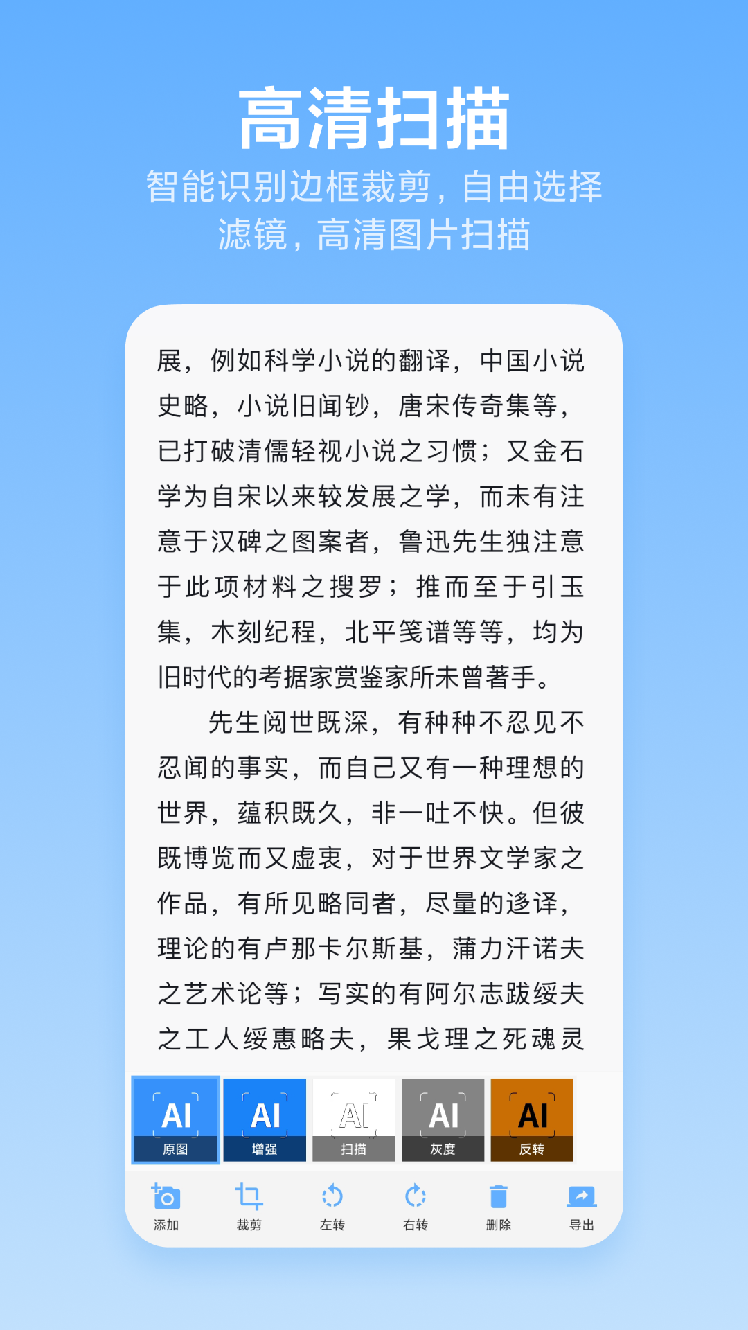 洋果扫描王APP图3