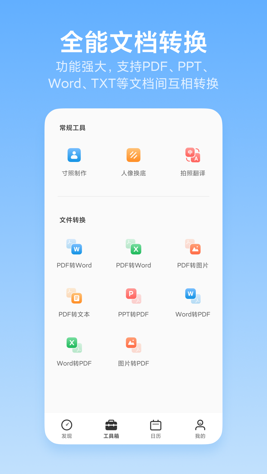 洋果扫描王APP图1