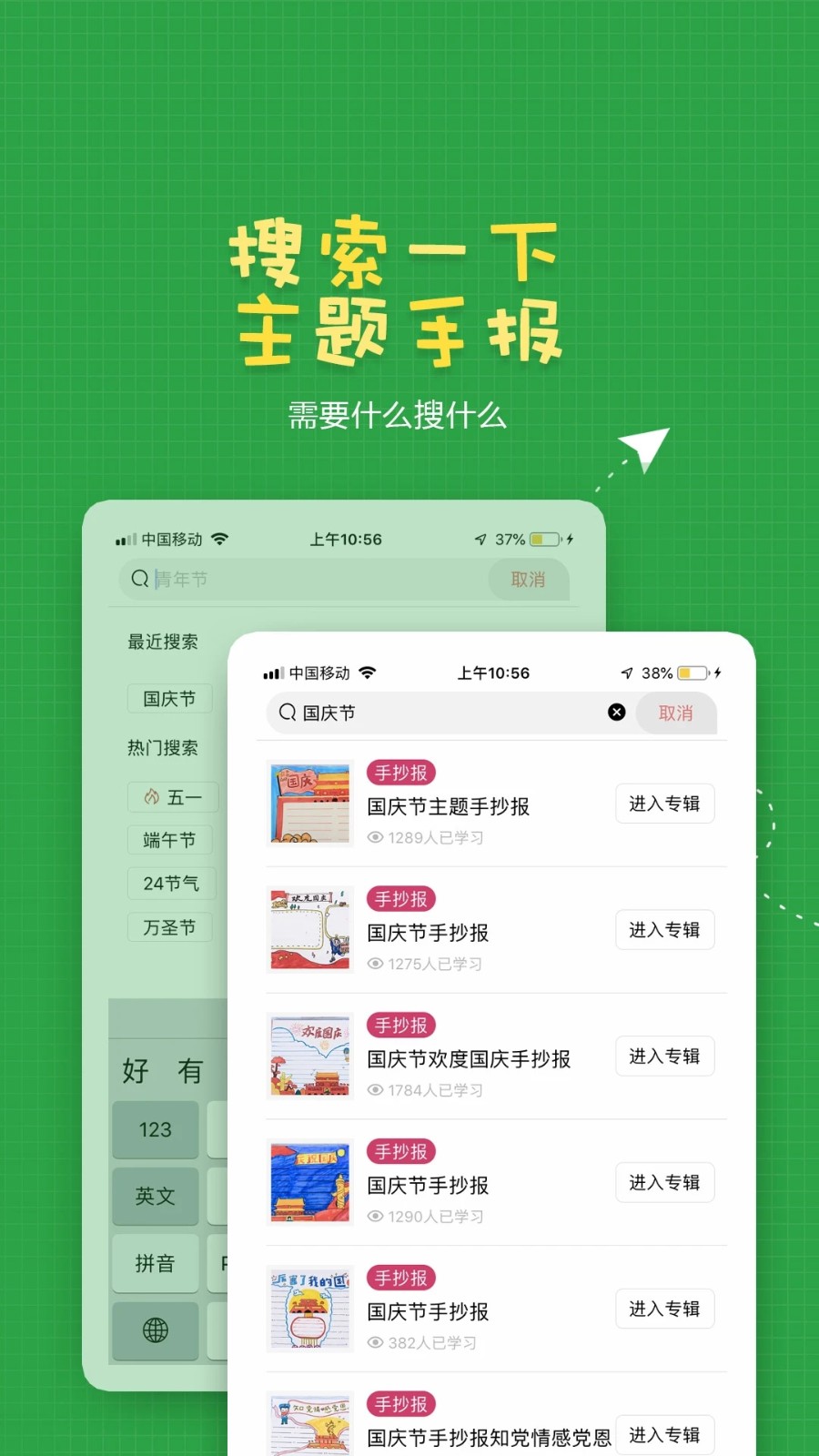手抄报作业无广告版图4