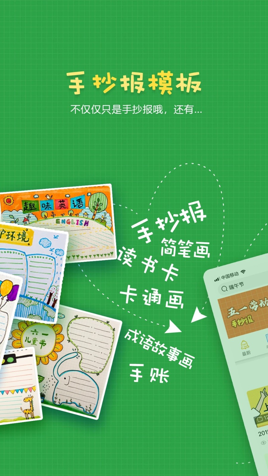 手抄报作业无广告版图2