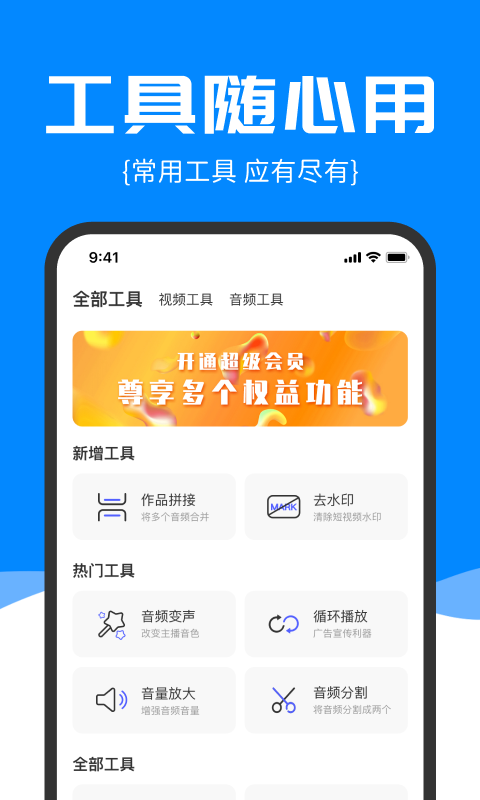 精准录音转文字图4