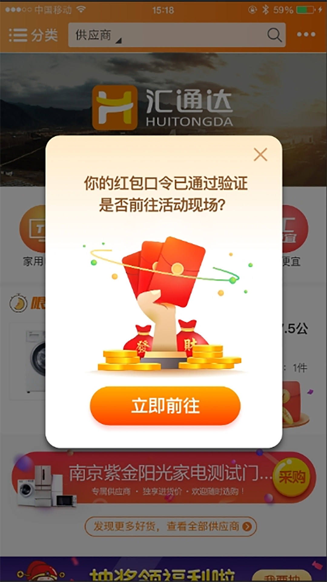 超级老板手机最新版图2