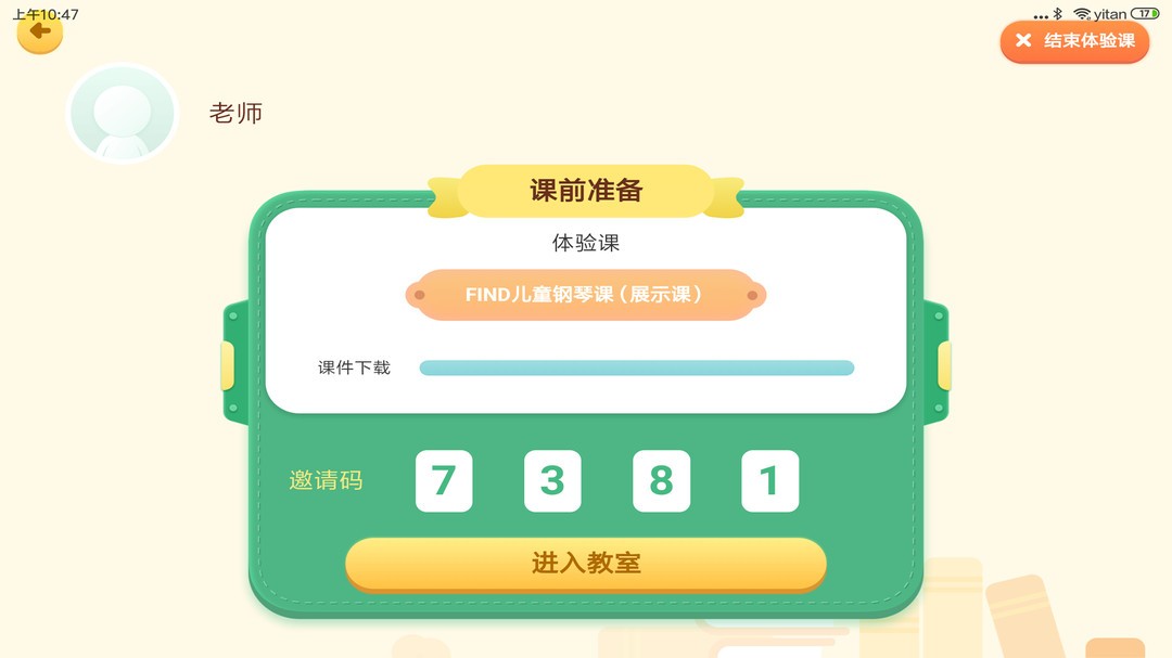 FIND线上课直装版(3)