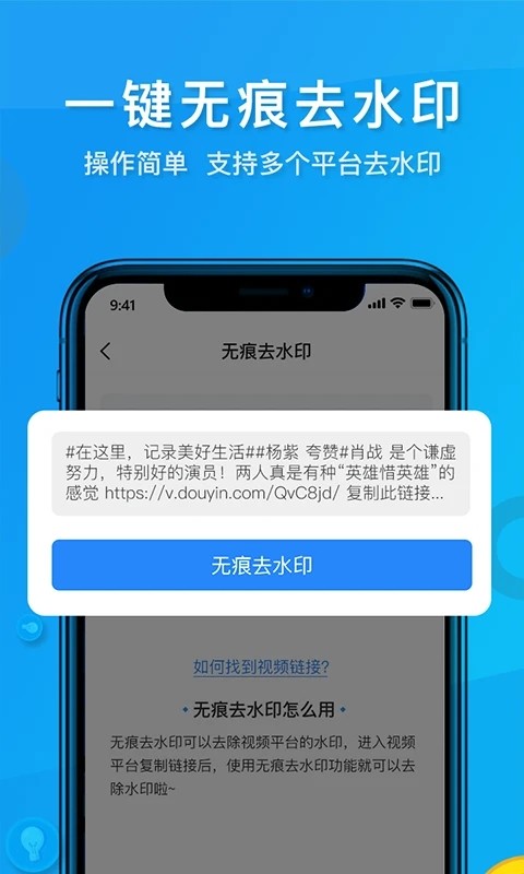 视频去水印软件手机正版图1