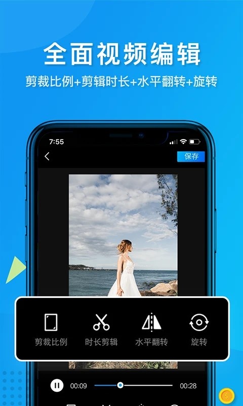 视频去水印软件手机正版图4