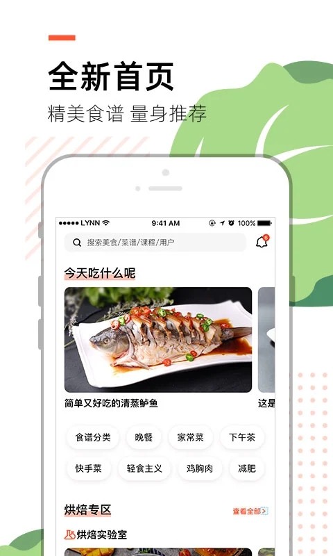 烹客安卓版图2