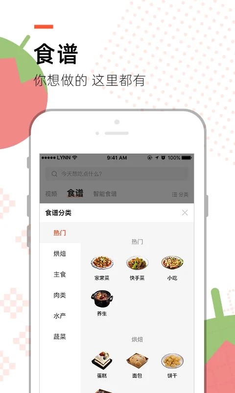 烹客安卓版图4