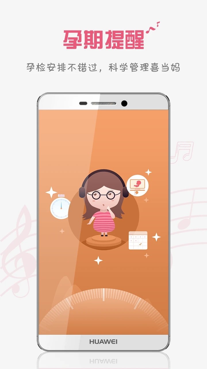 胎教盒子无广告版图1