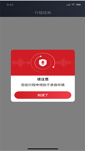 着急打车司机端直装版