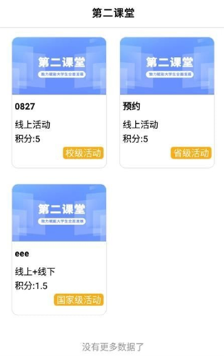 荆楚学习广场正版(1)