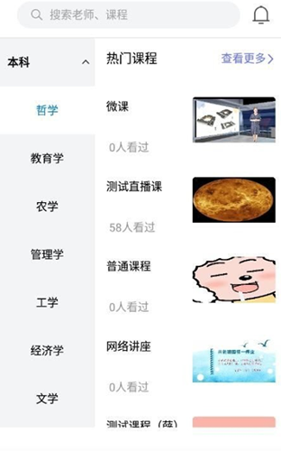 荆楚学习广场正版(2)