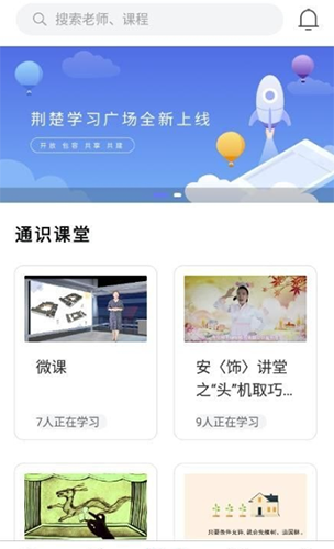荆楚学习广场正版(4)