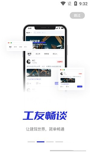 筑畅通原版图2
