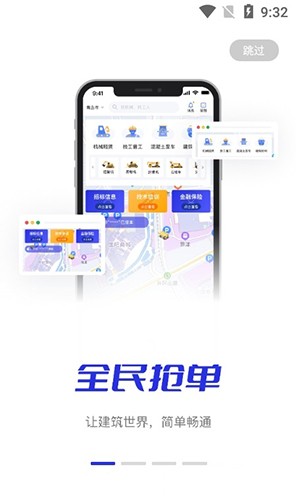 筑畅通原版图3
