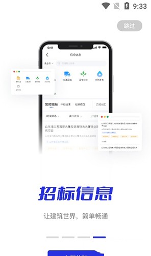 筑畅通原版图1