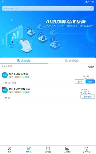 AI英语教学安卓版(1)