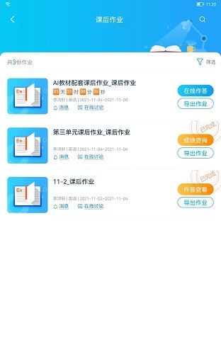 AI英语教学安卓版(5)