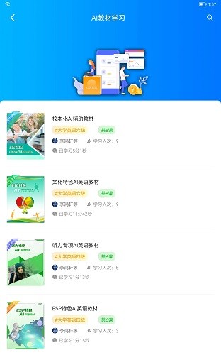 AI英语教学安卓版(3)