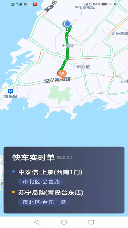 来了出行司机端最新免费版图3