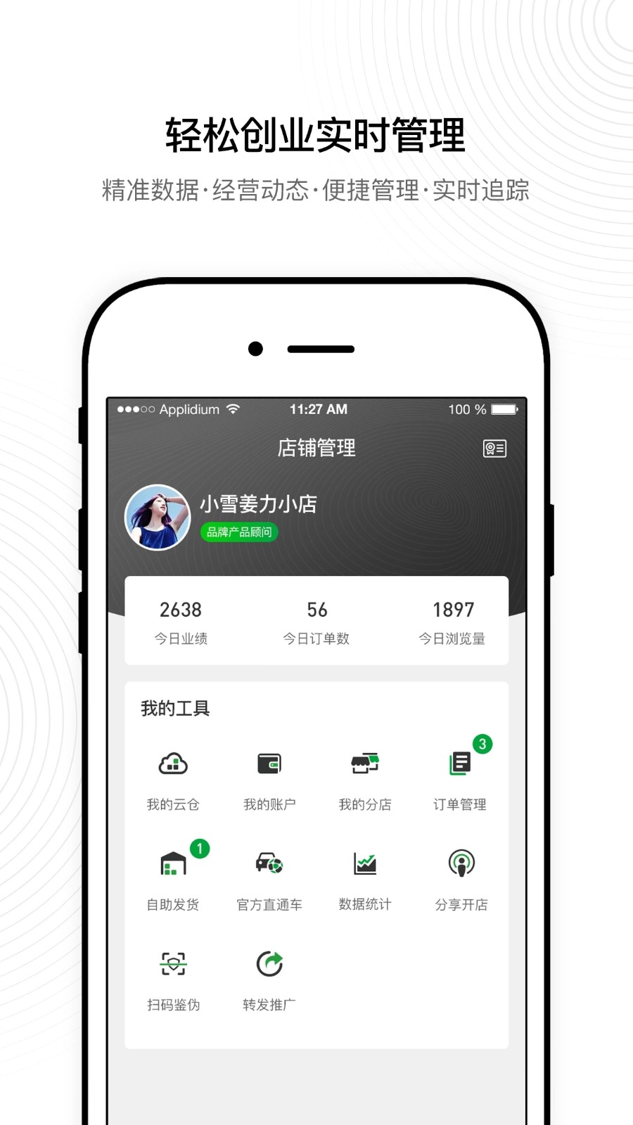 姜力