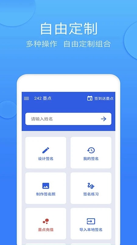 墨签艺术签名正版图3