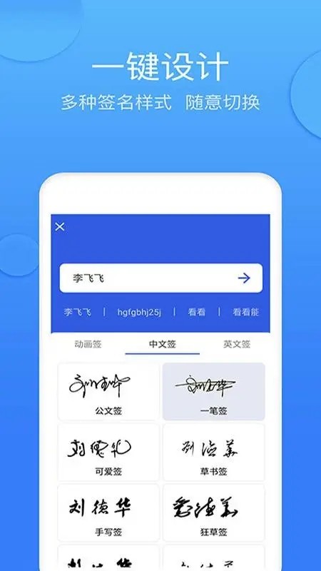 墨签艺术签名正版图2