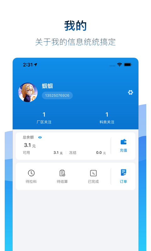 矿山易购
